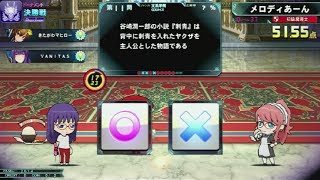 【QMA】ドラゴン組  190509