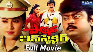 Police Inspector Telugu Dubbed Movie || Vijaykanth | Radha | Disco Santhi |  Radha Ravi