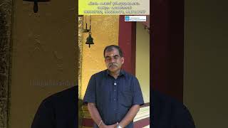 സന്താന സൗഭാഗ്യത്തിന്‌ | Sree Purushamangalam Sreekrishna Temple