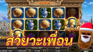 PAY69 สล็อตJoker Slot XO ROMA ไปเลื่อยๆโรม่าเพื่อนรัก