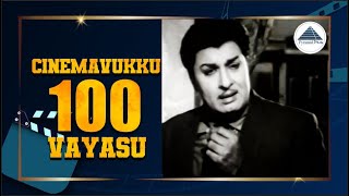 Cinemavukku 100 Vayasu 12 | Tamil Serial | Sivaj Ganesan | Pyramid Plus