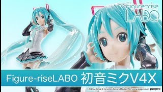 Figure-riseLABO 初音ミクＶ４Ｘ【２０２０年２月発送分】、2019年9月12日 13時より予約受付開始!!