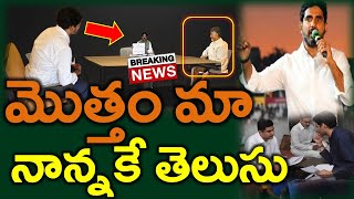 Big Twist : రెండో రోజే చేతులెత్తేసిన లోకేష్..?? మొత్తం చేసింది మా నాన్నే - News220