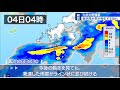 【大雨情報】線状降水帯が発生するおそれ