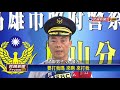 醉漢租屋處咆哮 三字經辱罵員警還揮拳襲擊－民視新聞