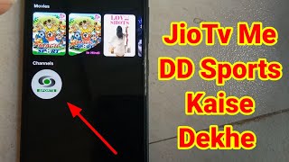 Jio Tv DD Sport Nahi Chal Raha Hai | Jio Tv Me DD Sports Kaise Dekhe