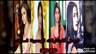 اجمل الثنائيات الهندية لسنه 2020 بيجنننوا {كل عام وانتم بخير}