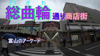 のほほん散歩 #023【富山】総曲輪通り商店街のアーケードを歩く