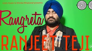 RANGRETA || Ranjit Teji || Pankaj Ahuja | Hardayal Singh Cheema