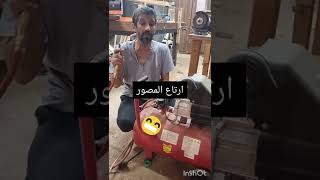 كيف تختار حجم ماطور الهواء