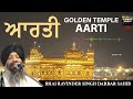 Aarti Live from Darbar Sahib - Golden Temple Amritsar - Evening Arti