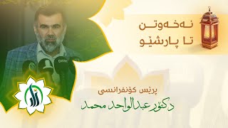 ئایا نەخەوتن تا پارشێو زیانی هەیە؟