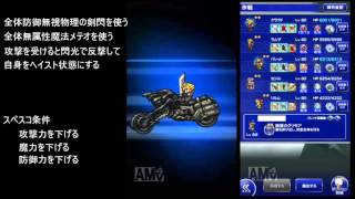 FFRK Ⅶガチャ第2弾 ＆ 英雄の再臨 【凶+】 セフィロス #29