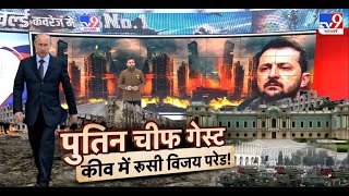 Russia-Ukraine War Live: कीव में आग ही आग...रूसी बमबारी नॉन स्टॉप | Putin | Zelenskyy | NATO