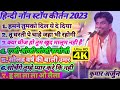 हिन्दी नॉन स्टॉप कीर्तन 2023 | Kumar Arjun Kirtan |#hindi_nonstop_kirtan  | Hare rama Hare Krishna |