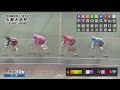 『大垣競輪 g3 水都大垣杯 2024』最終日 12r 決勝