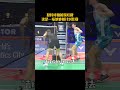 李诗沣怒摔球拍被罚红牌，这是一场处处被针对比赛。 羽毛球 badminton youtubeshorts