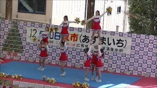 高陽東高校応援部@Chushikoku Cheerleader 2016-2017 Winter