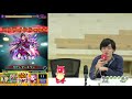 【モンスト】高速周回にはあいつが使える！ネフェルピトーを運枠2で周回！【よーくろgames】