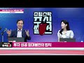 슈팅스탁 주식썰전 투자 성공 불변의 법칙