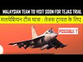 MALAYSIAN TEAM TO VISIT India for TEJAS TRIAL