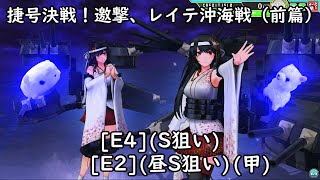 [艦これアーケード]-ゆっくり実況プレイ-part59-第拾肆回期間限定海域-[E4(S狙い)][E2(昼S狙い)](甲)