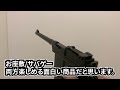 armorer works we tech モーゼル m712 ガスブロスブロ　 　aw custom m712 gbb airsoft pistol