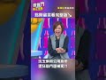 沈玉琳用公共廁所 竟被狂敲門挨罵？！【 我就問你正常嗎】 ep53｜ 沈玉琳 于美人 shorts 廁所