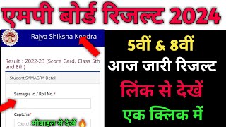 MP Board 5th, 8th Class Result 2024 Kaise Dekhe, How to Check MP Board 5th, 8th Result 2024 in hindi