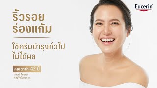 40+ วัยที่ครีมบำรุงทั่วไป...ไม่ได้ผล.. จัดการด้วย 3D Serum