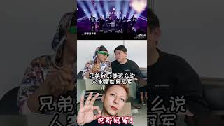 布瑞吉采访派克特！派克特回应为什么不选功夫胖/自己的flow是kendrick amar教的