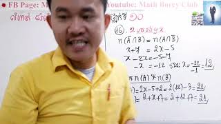 #MathBoreyClub  #MBCលំហាត់បុរីគណិតថ្នាក់ទី១០ ថ្មី (លំហាត់សំណុំ លេខ16 ដល់ 20 )