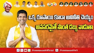 Pemmasani Chandrasekhar Promise To Guntur People | Tarakarama Nagar | TDP Guntur Mp