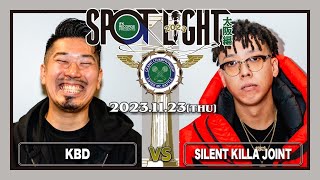 KBD vs SILENT KILLA JOINT / SPOTLIGHT 2023 大阪編 (2023年11月23日)