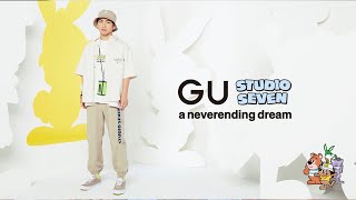 【GU×STUDIO SEVEN】第2弾を発表!