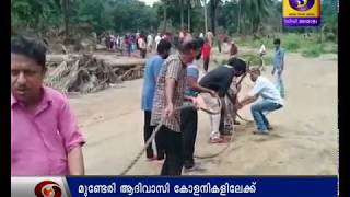 Hanging Bridge across Chaaliyaar River|ചാലിയാറിനു കുറുകെ  തൂക്കുപാലം