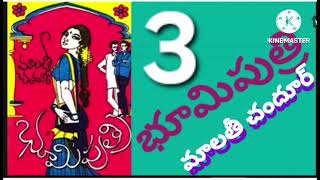 భూమిపుత్రి(part-3)/మాలతీ చందూర్ గారి రచన/audio books/audio novels