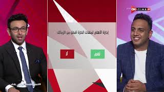 جمهور التالتة - شوف إجابات أوس أوس الغير متوقعة على أسئلة إبراهيم فايق في فقرة السبورة