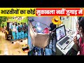 ऐसी जुगाड़ सिर्फ भारतीय ही कर सकते हैं | Desi Jugaad | Part 21