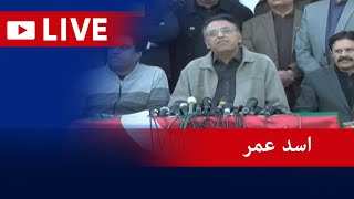 🔴 LIVE: PTI Leader Asad Umar Press Conference | Geo News