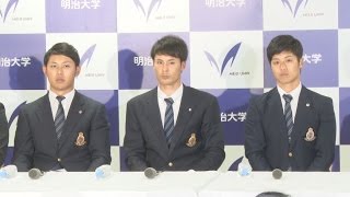 阪神１位は高山、日本ハム１位に上原  明治大学、プロ野球ドラフト会議