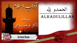 Aadab E Islam - Alhamdulillah - Allah Tera Shukar Hai - Dr Farhat Hashmi - ISLAM For All