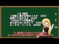 【消滅都市2】るみゃがソルを解説！【ゆっくり実況】