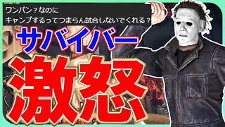 キラーの強い行動はサバに嫌われるの悲しい；；【DBD/デッドバイデイライト】