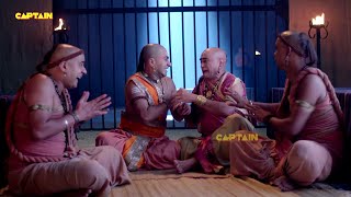 तथाचार्य देने लगे मरने की दुहाई - तेनाली रामा - Tenali Rama