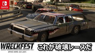 正統派レースゲームはもう飽きた！新しい刺激が欲しい方へ「WRECKFEST」