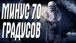 FROSTPUNK БЕСКОНЕЧНЫЙ РЕЖИМ | МИНУС 70 ВСЕ ТО