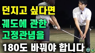 [Golf lesson with my wife 071] Changing Swing Path could be the quickest way to improve consistency