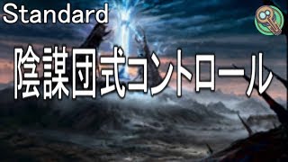 Standard : 黒単陰謀団式コントロール / Mono-Black Cabal Control 【MTG】