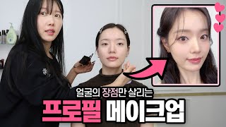 연말,새해 New 프로필을 위한 준비하시는 분들을 위한 옥쌤 메이크업 :) ㅣ소중한 기록을 위한 촬영 메이크업